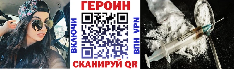 Героин герыч Артёмовский