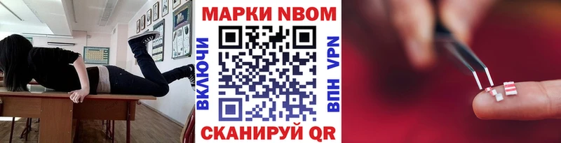 Марки N-bome 1,8мг  Артёмовский 